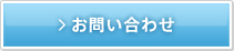 common.0_問い合わせ先定義.ボタン.alt