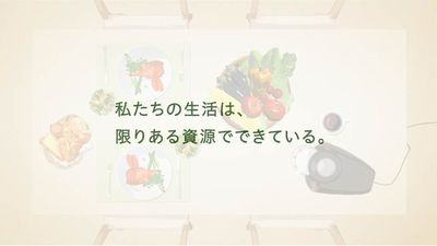 水ingがつなぐ下水道とみらい