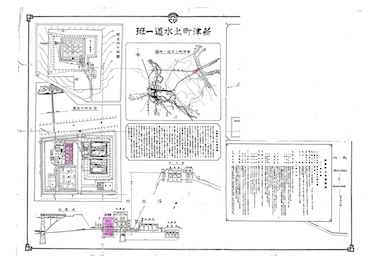 旧中新田浄水場 当時の資料