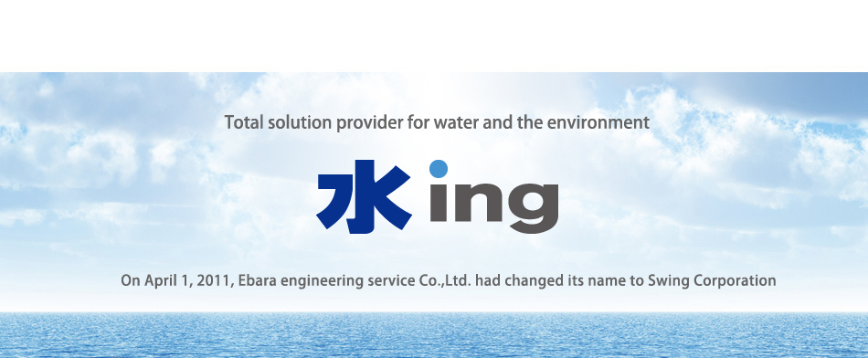 Ebara engineering service Co.,Ltd. had changed its name to Swing Corporation
