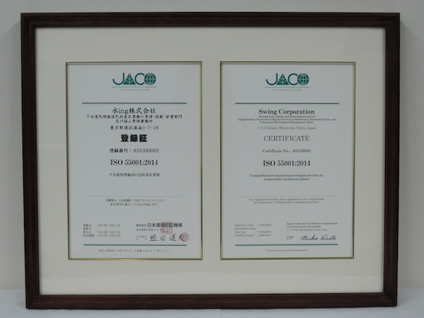 ISO 55001 Preliminary Certificate